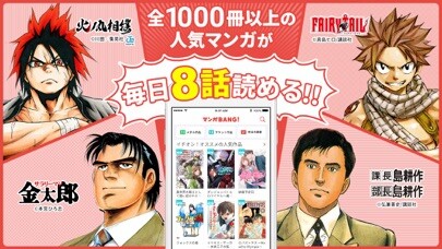 Emulate iPhone app Manga BANG！ using MyAndroid