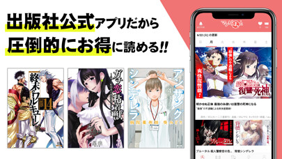 Emulate iPhone app まんがアプリmanga hot using MyAndroid Emulate iPhone app まんがアプリmanga hot using MyAndroid