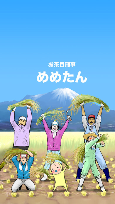 Emulate iPhone app manga MEMETAN using MyAndroid