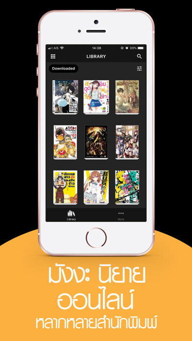 Emulate iPhone app MangaQube using MyAndroid