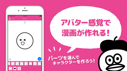 Emulate iPhone app Mangary - アバター風漫画メーカー using MyAndroid