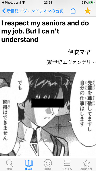 Emulate iPhone app Manga Stamp using MyAndroid Emulate iPhone app Manga Stamp using MyAndroid