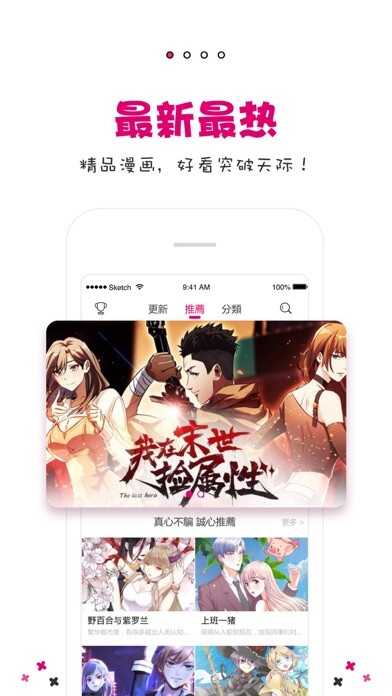 Emulate iPhone app MangaX using MyAndroid