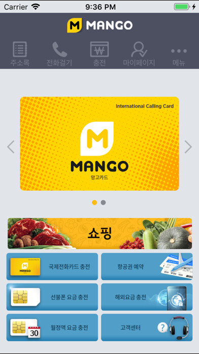 Emulate iPhone app Mango Card using MyAndroid