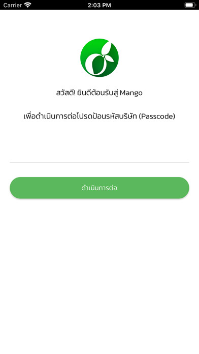 Emulate iPhone app Mango PO Receive using MyAndroid