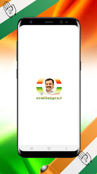 Run android online APK Manickam Tagore M.P from MyAndroid or emulate Manickam Tagore M.P using MyAndroid