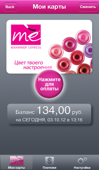 Emulate iPhone app Manicure-Express using MyAndroid