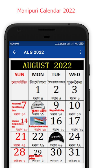 Run android online APK Manipuri Calendar 2022 from MyAndroid or emulate Manipuri Calendar 2022 using MyAndroid Run android online APK Manipuri Calendar 2022 from MyAndroid or emulate Manipuri Calendar 2022 using MyAndroid