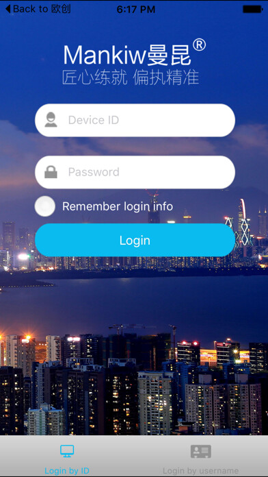 Emulate iPhone app Mankiw using MyAndroid