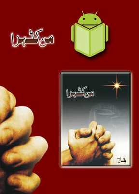 Emulate Android APK Mann Katehra Emulate Android APK Mann Katehra