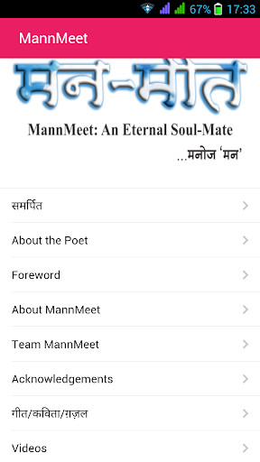 Run android online APK MannMeet from MyAndroid or emulate MannMeet using MyAndroid