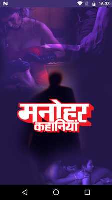 Emulate Android APK Manohar Kahaniyan, Crime, Romance, Love, Desi