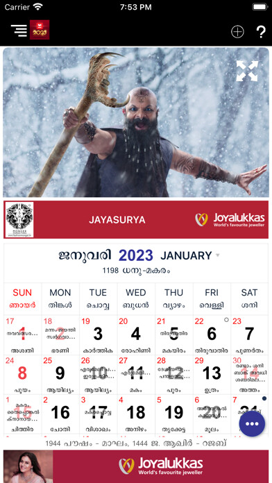 Emulate iPhone app Manorama Calendar 2023 using MyAndroid Emulate iPhone app Manorama Calendar 2023 using MyAndroid