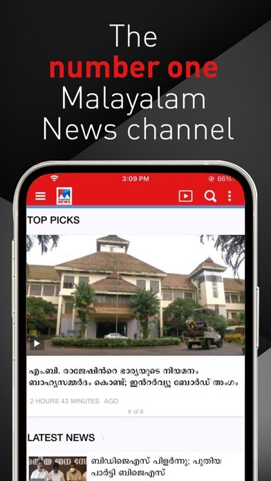 Emulate iPhone app Manorama News TV Live using MyAndroid Emulate iPhone app Manorama News TV Live using MyAndroid