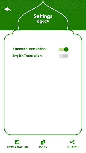 Run android online APK Manqoos Mawlid With Kannada & English Translation from MyAndroid or emulate Manqoos Mawlid With Kannada & English Translation using MyAndroid
