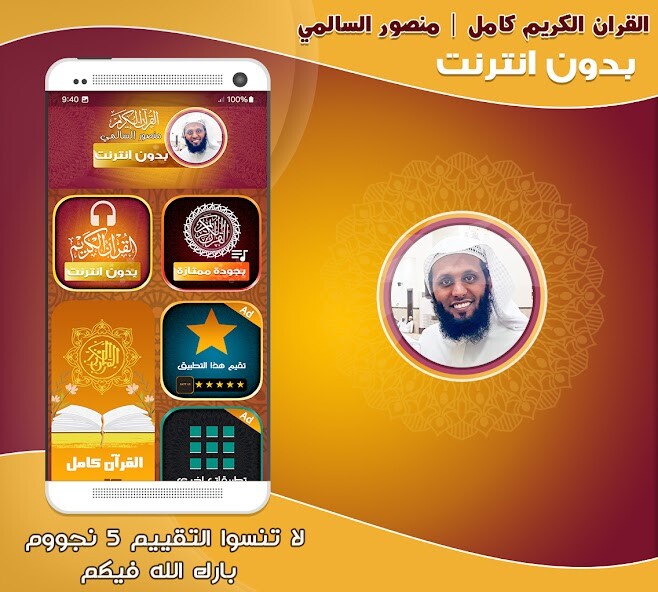 Run android online APK Mansour Al Salmi Quran Offline from MyAndroid or emulate Mansour Al Salmi Quran Offline using MyAndroid Run android online APK Mansour Al Salmi Quran Offline from MyAndroid or emulate Mansour Al Salmi Quran Offline using MyAndroid