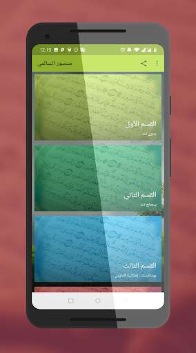 Run android online APK Mansour Al-Salmi - Quran from MyAndroid or emulate Mansour Al-Salmi - Quran using MyAndroid Run android online APK Mansour Al-Salmi - Quran from MyAndroid or emulate Mansour Al-Salmi - Quran using MyAndroid