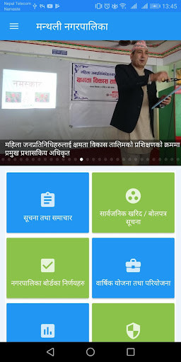 Run android online APK MANTHALI MUNICIPALITY from MyAndroid or emulate MANTHALI MUNICIPALITY using MyAndroid