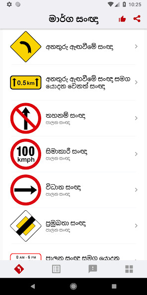 Run android online APK Manthathu (Sri Lankan Road Signs Driving Test) from MyAndroid or emulate Manthathu (Sri Lankan Road Signs Driving Test) using MyAndroid Run android online APK Manthathu (Sri Lankan Road Signs Driving Test) from MyAndroid or emulate Manthathu (Sri Lankan Road Signs Driving Test) using MyAndroid