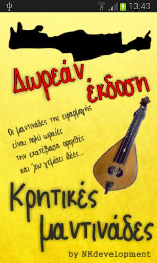 Emulate Android APK Mantinades free