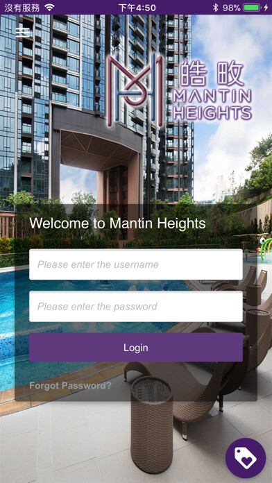 Emulate iPhone app Mantin Heights 皓畋 using MyAndroid