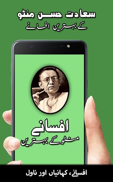 Run android online APK Manto kay Afsanay from MyAndroid or emulate Manto kay Afsanay using MyAndroid Run android online APK Manto kay Afsanay from MyAndroid or emulate Manto kay Afsanay using MyAndroid