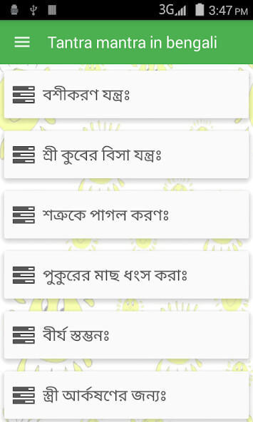 Run android online APK ??????-?????? Mantra Bengali from MyAndroid or emulate ??????-?????? Mantra Bengali using MyAndroid Run android online APK ??????-?????? Mantra Bengali from MyAndroid or emulate ??????-?????? Mantra Bengali using MyAndroid