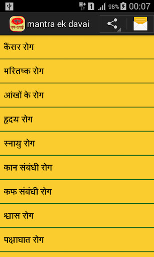 Run android online APK mantra ek medicine from MyAndroid or emulate mantra ek medicine using MyAndroid