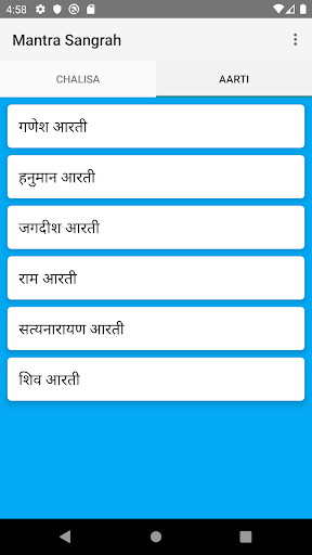 Run android online APK Mantra Sangrah - Chalisa, Aarti (No Ads) from MyAndroid or emulate Mantra Sangrah - Chalisa, Aarti (No Ads) using MyAndroid Run android online APK Mantra Sangrah - Chalisa, Aarti (No Ads) from MyAndroid or emulate Mantra Sangrah - Chalisa, Aarti (No Ads) using MyAndroid