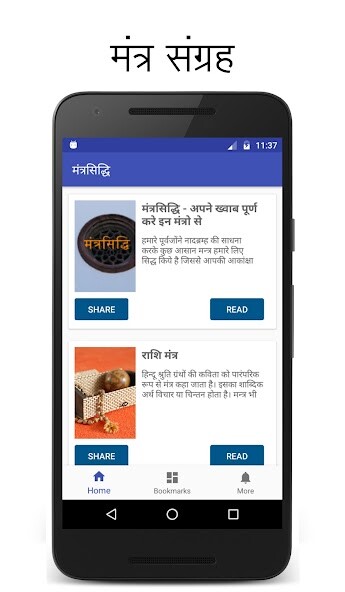 Run android online APK Mantra Sangrah, Siddhi in Hind from MyAndroid or emulate Mantra Sangrah, Siddhi in Hind using MyAndroid Run android online APK Mantra Sangrah, Siddhi in Hind from MyAndroid or emulate Mantra Sangrah, Siddhi in Hind using MyAndroid