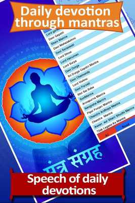 Emulate Android APK Mantras with audio and meaning Emulate Android APK Mantras with audio and meaning