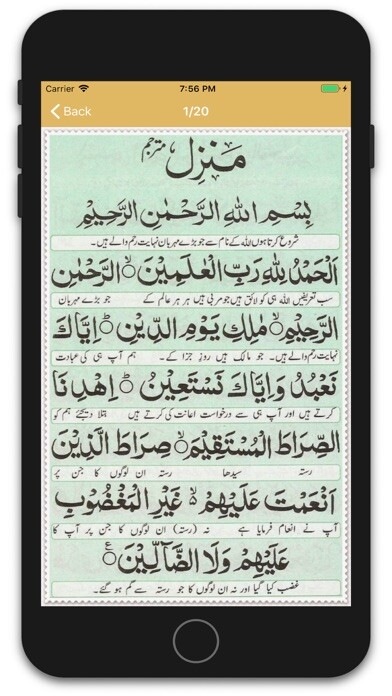 Emulate iPhone app Manzil + Audio (Offline) Dua using MyAndroid Emulate iPhone app Manzil + Audio (Offline) Dua using MyAndroid