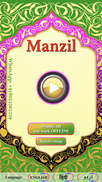 Run android online APK Manzil with Sound from MyAndroid or emulate Manzil with Sound using MyAndroid Run android online APK Manzil with Sound from MyAndroid or emulate Manzil with Sound using MyAndroid