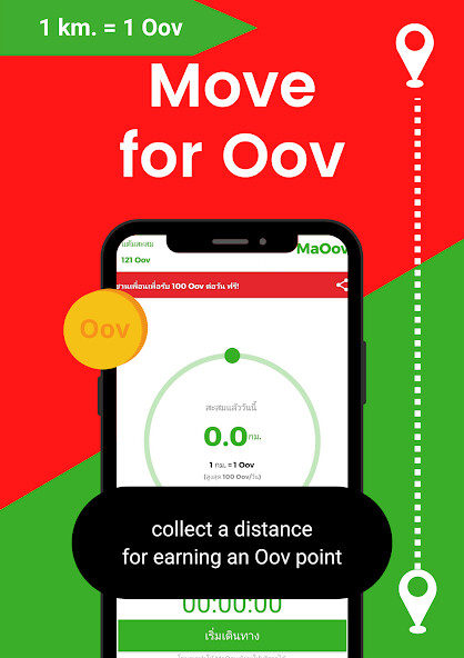 Run android online APK MaOov - Move for Money from MyAndroid or emulate MaOov - Move for Money using MyAndroid