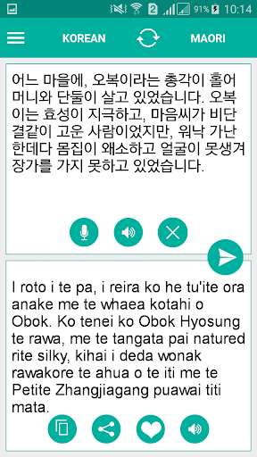 Run android online APK Maori Korean Translator from MyAndroid or emulate Maori Korean Translator using MyAndroid Run android online APK Maori Korean Translator from MyAndroid or emulate Maori Korean Translator using MyAndroid
