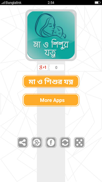 Run android online APK ?? ? ????? ????  Ma o Shishu from MyAndroid or emulate ?? ? ????? ????  Ma o Shishu using MyAndroid