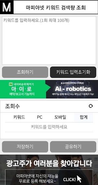 Run android online APK 마피아넷(mapianet) - 네이버 키워드검색량조회기 from MyAndroid or emulate 마피아넷(mapianet) - 네이버 키워드검색량조회기 using MyAndroid Run android online APK 마피아넷(mapianet) - 네이버 키워드검색량조회기 from MyAndroid or emulate 마피아넷(mapianet) - 네이버 키워드검색량조회기 using MyAndroid
