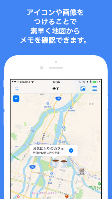 Emulate iPhone app Map Log using MyAndroid