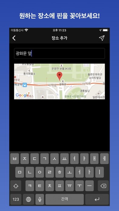 Emulate iPhone app Mappin - 장소/여행 기록 using MyAndroid Emulate iPhone app Mappin - 장소/여행 기록 using MyAndroid