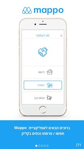 Run android online APK Mappo - Israel from MyAndroid or emulate Mappo - Israel using MyAndroid