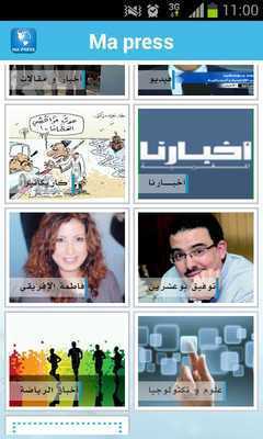 Emulate Android APK Ma Presse - Maroc Emulate Android APK Ma Presse - Maroc
