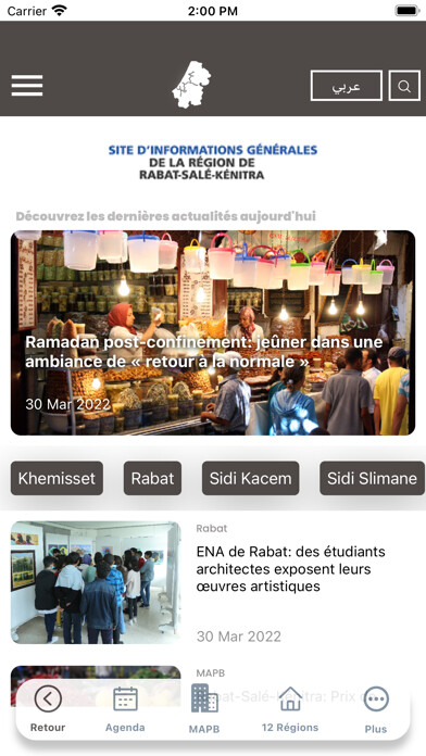Emulate iPhone app MAP Rgions using MyAndroid