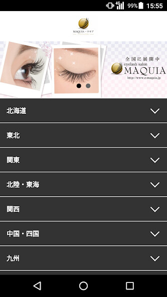 Run android online APK マツエク MAQUIA（マキア）公式アプリ from MyAndroid or emulate マツエク MAQUIA（マキア）公式アプリ using MyAndroid