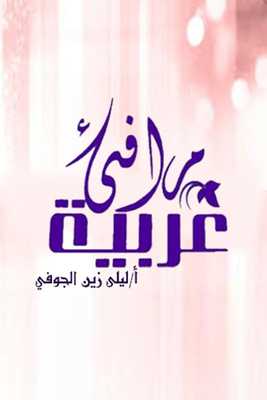 Emulate Android APK marafi earabia Emulate Android APK marafi earabia