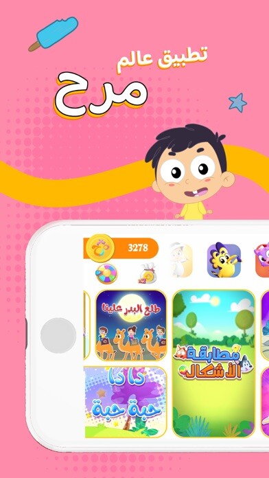 Emulate iPhone app ???? ??? - Marah World using MyAndroid Emulate iPhone app ???? ??? - Marah World using MyAndroid