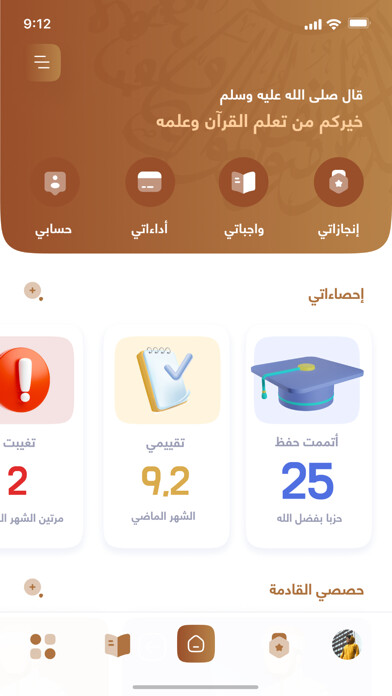 Run android online APK المراقي - Maraqi from MyAndroid or emulate المراقي - Maraqi using MyAndroid Run android online APK المراقي - Maraqi from MyAndroid or emulate المراقي - Maraqi using MyAndroid