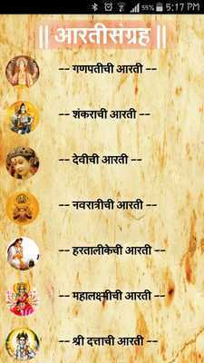 Emulate Android APK Marathi Aarti Pustak Emulate Android APK Marathi Aarti Pustak