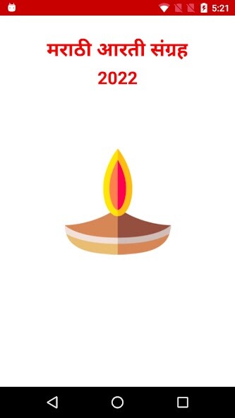 Run android online APK Marathi Aarti Sangrah from MyAndroid or emulate Marathi Aarti Sangrah using MyAndroid Run android online APK Marathi Aarti Sangrah from MyAndroid or emulate Marathi Aarti Sangrah using MyAndroid