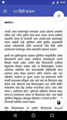 Emulate Android APK Marathi Adventure Stories Emulate Android APK Marathi Adventure Stories