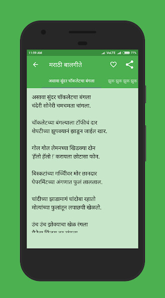 Run android online APK Marathi Balgeete मराठी बालगीते from MyAndroid or emulate Marathi Balgeete मराठी बालगीते using MyAndroid Run android online APK Marathi Balgeete मराठी बालगीते from MyAndroid or emulate Marathi Balgeete मराठी बालगीते using MyAndroid